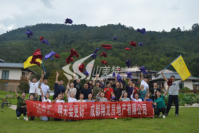 2020年 成都翔龍房地產(chǎn)有限公司“城中匯 明天會更好”團(tuán)建活動