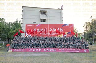 招商銀行信用卡中心丨“價(jià)值銀行，向陽(yáng)起航”2023年度拓展活動(dòng)！