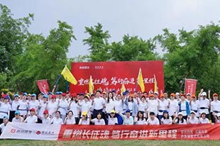 首創(chuàng)置業(yè)丨重燃長(zhǎng)征魂，篤行奮進(jìn)新里程！