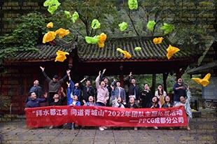 正品達(dá)丨“拜水都江堰，問(wèn)道青城山”主題活動(dòng)